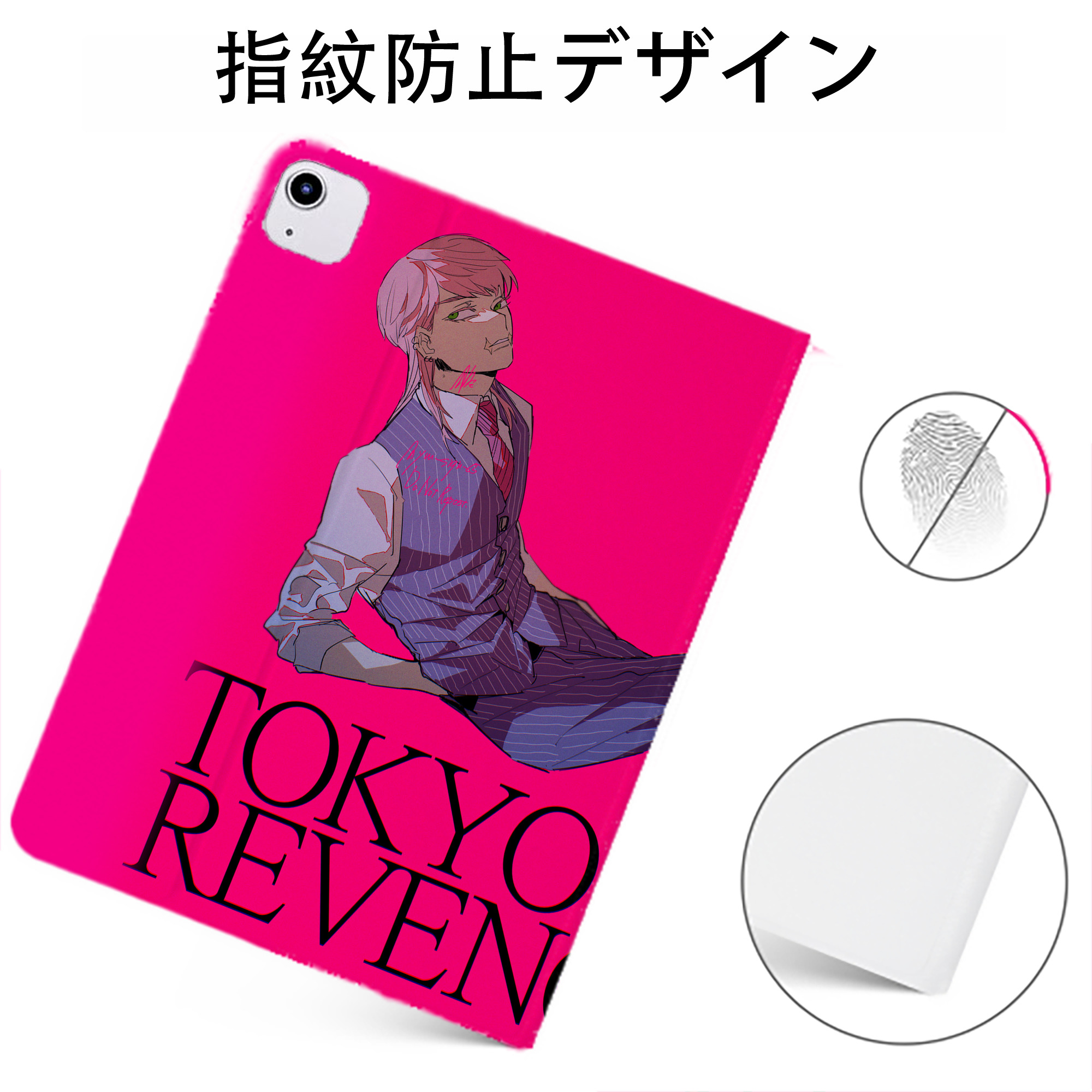 （画像用） 東京リベンジャーズ Tokyo Revengers IPadケース ペンホルダー付き ブックスタイルデザイン